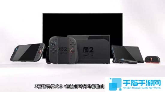 Switch2中文介紹視頻：超多新功能匯總
